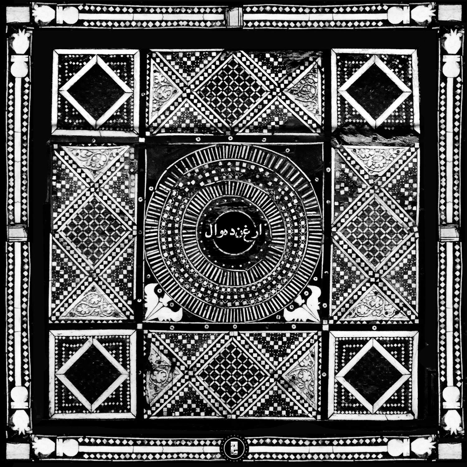 Argandiwal EP by Oblique